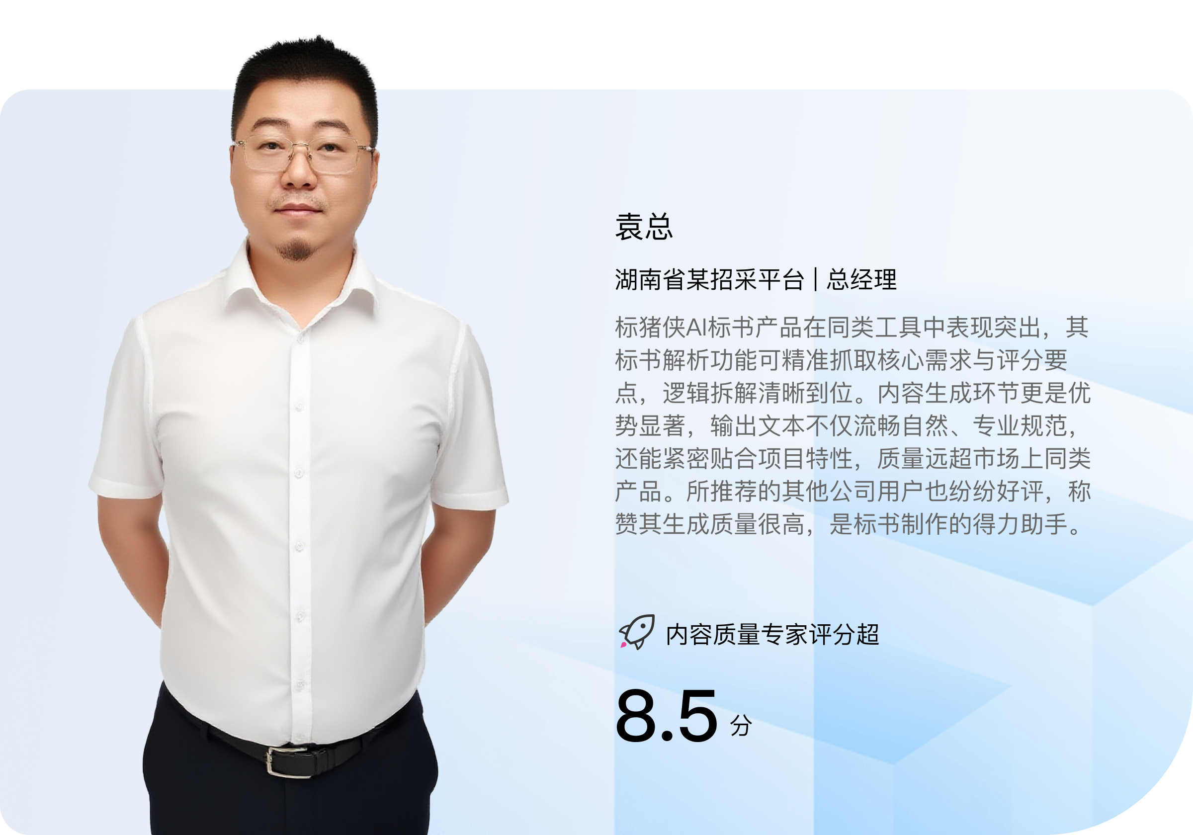 用户评价 2